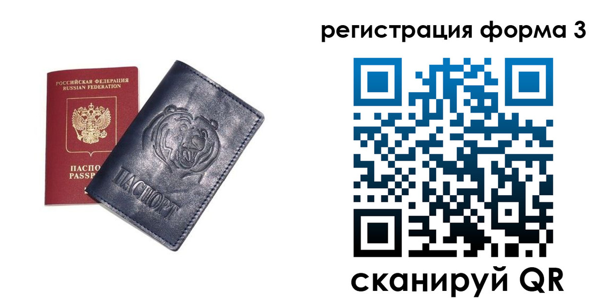 прописка поиск в Валуйках