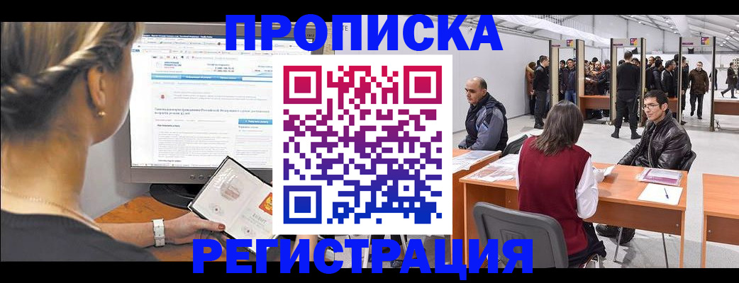 временная регистрация поиск в Валуйках