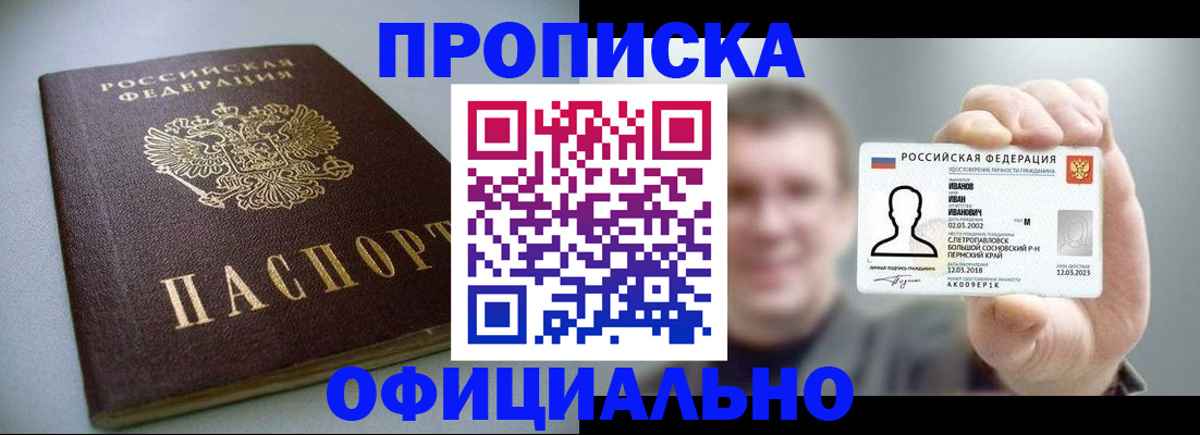 найти адрес прописки в Валуйках