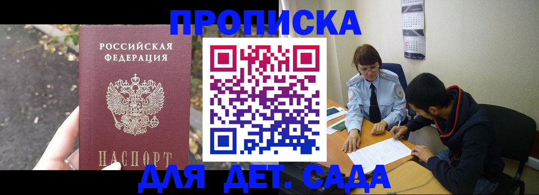 временная регистрация законно в Валуйках