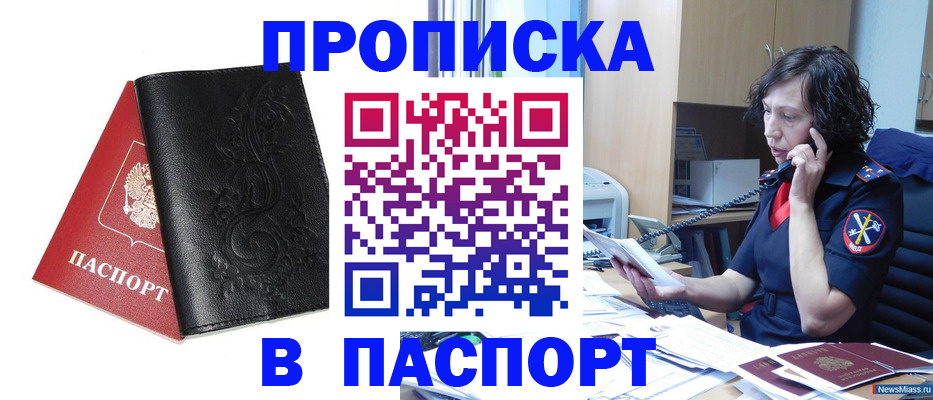 временная регистрация госуслуги в Валуйках