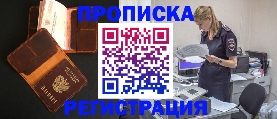 временная регистрация госуслуги в Валуйках