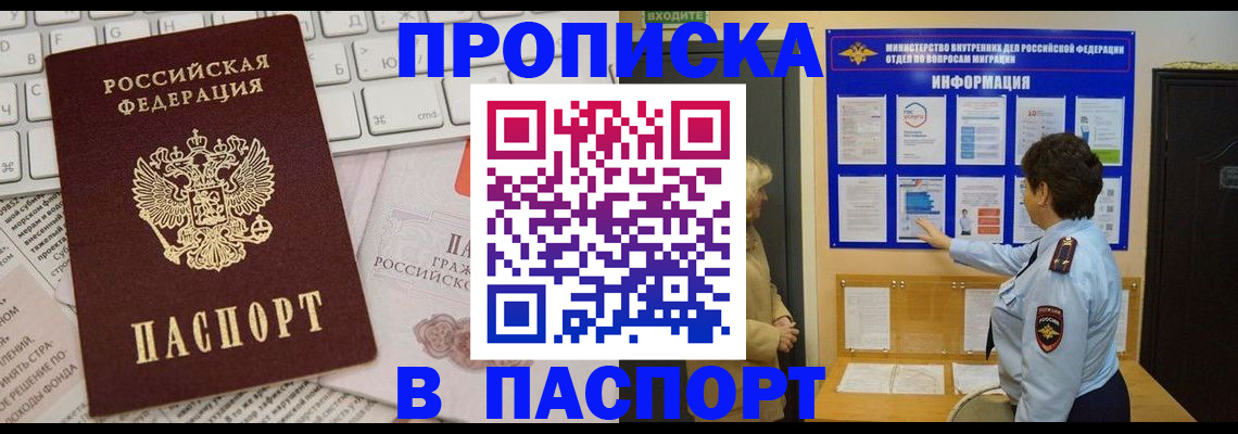 регистрация для школы в Валуйках